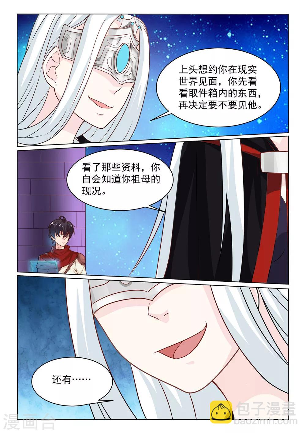 第21话 无上财富的代价-第21话