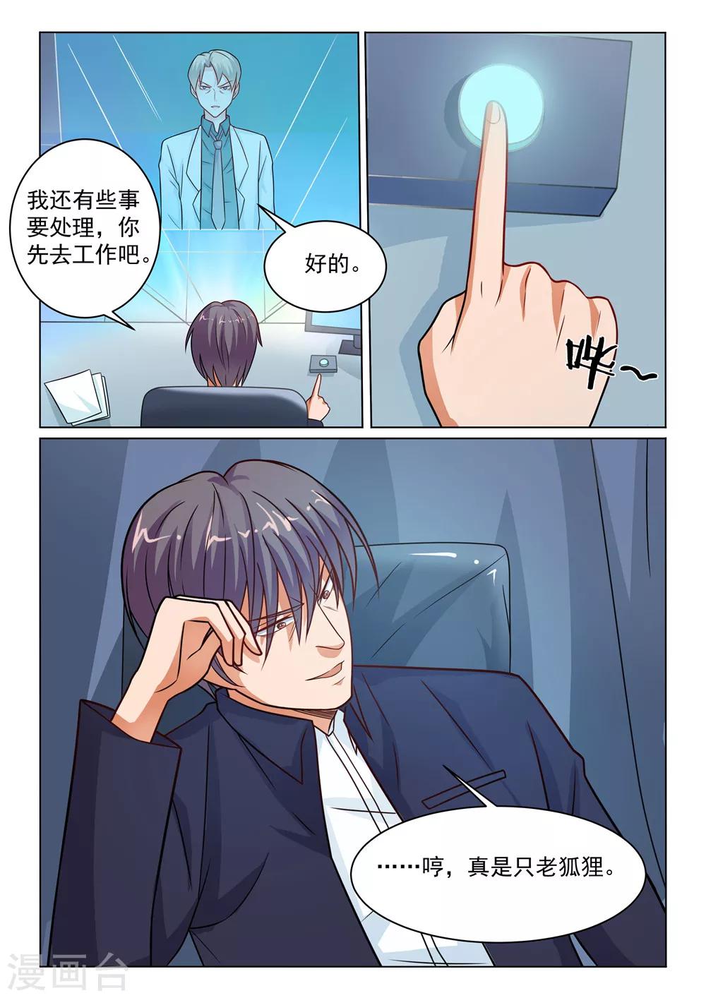 第21话 无上财富的代价-第21话