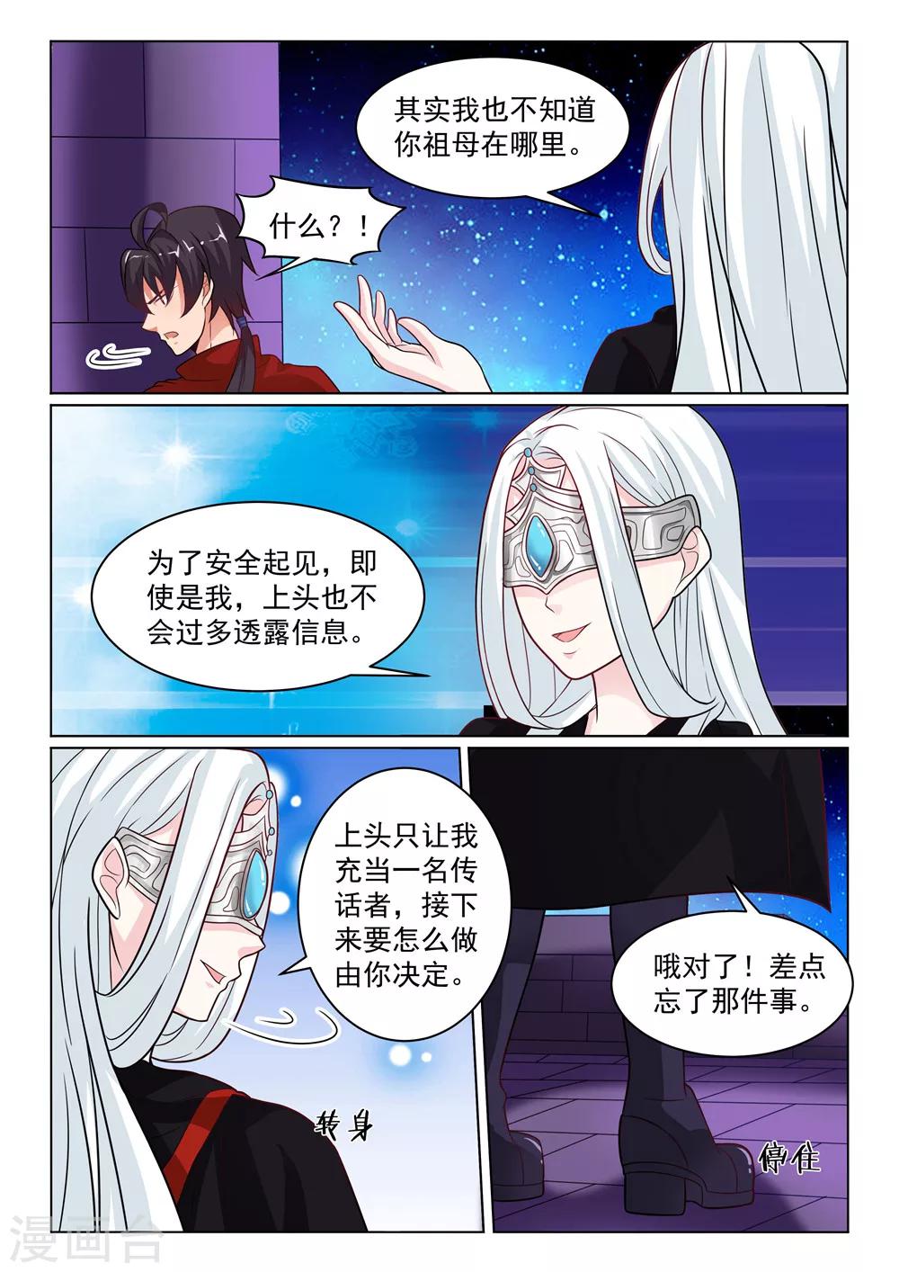 第21话 无上财富的代价-第21话