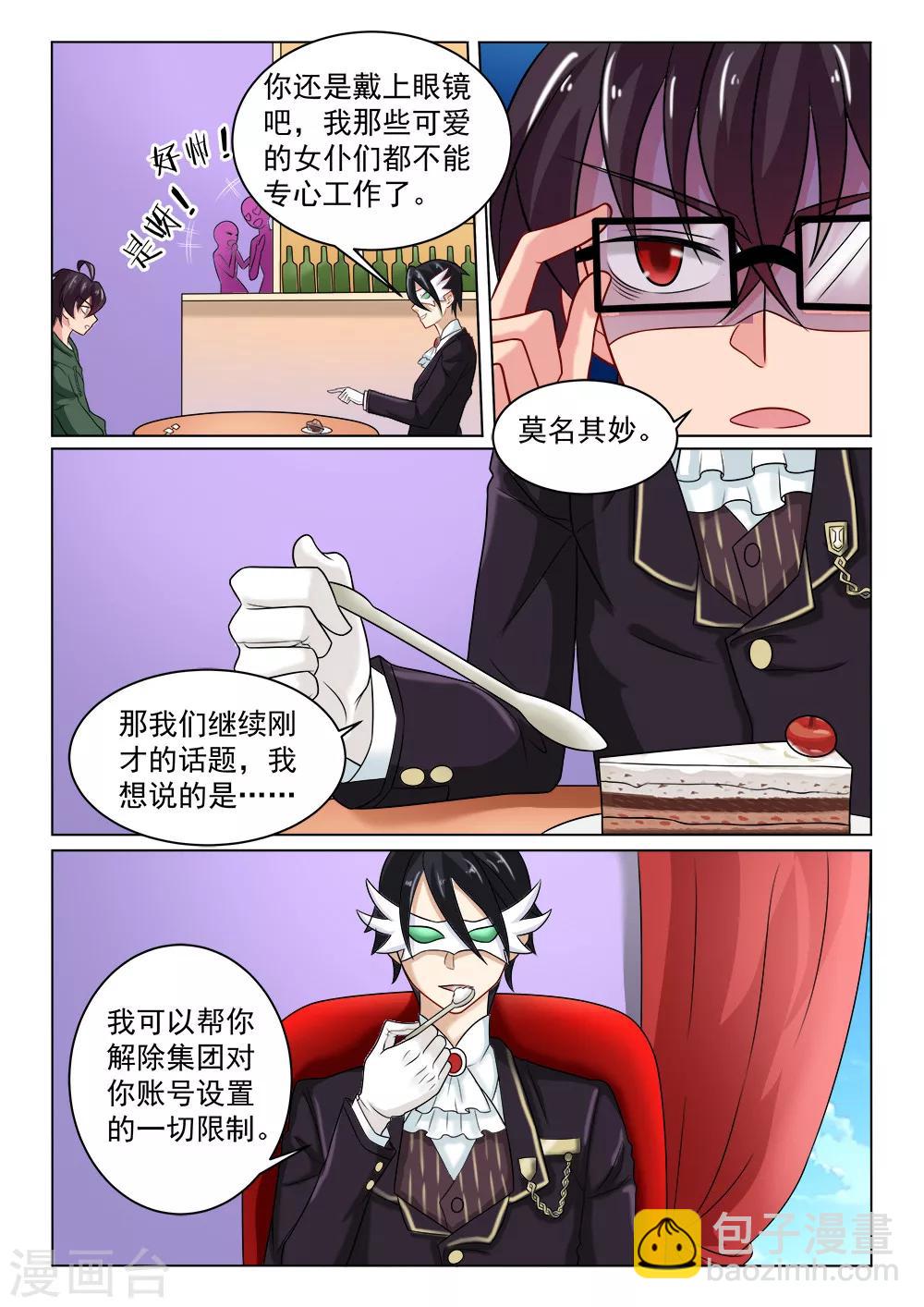 第23话 诱饵-第23话