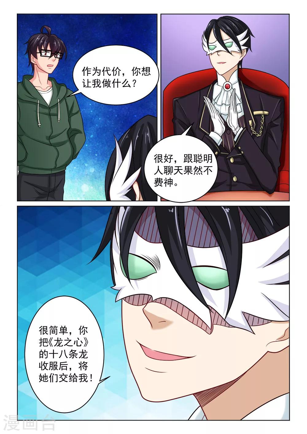 第23话 诱饵-第23话