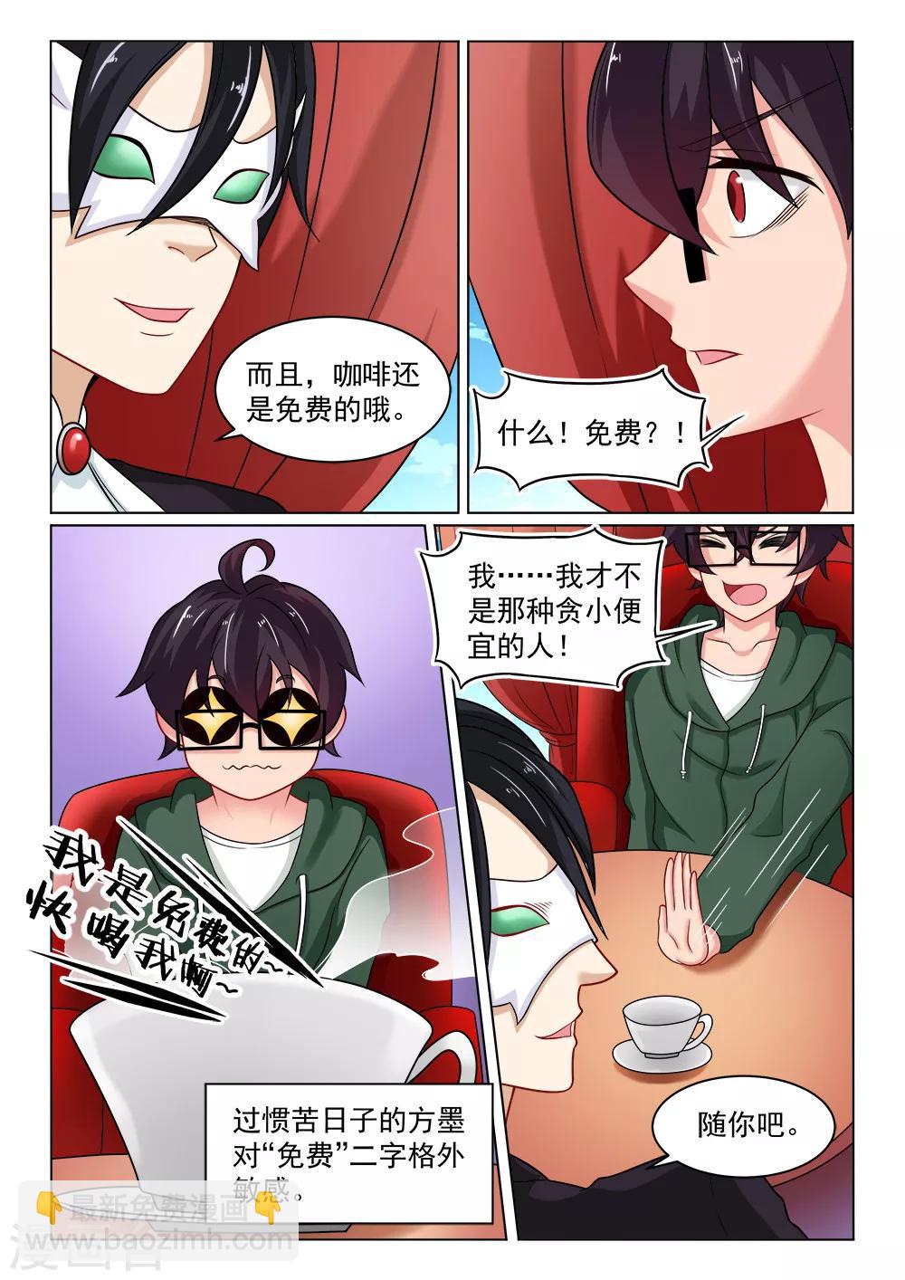 第23话 诱饵-第23话