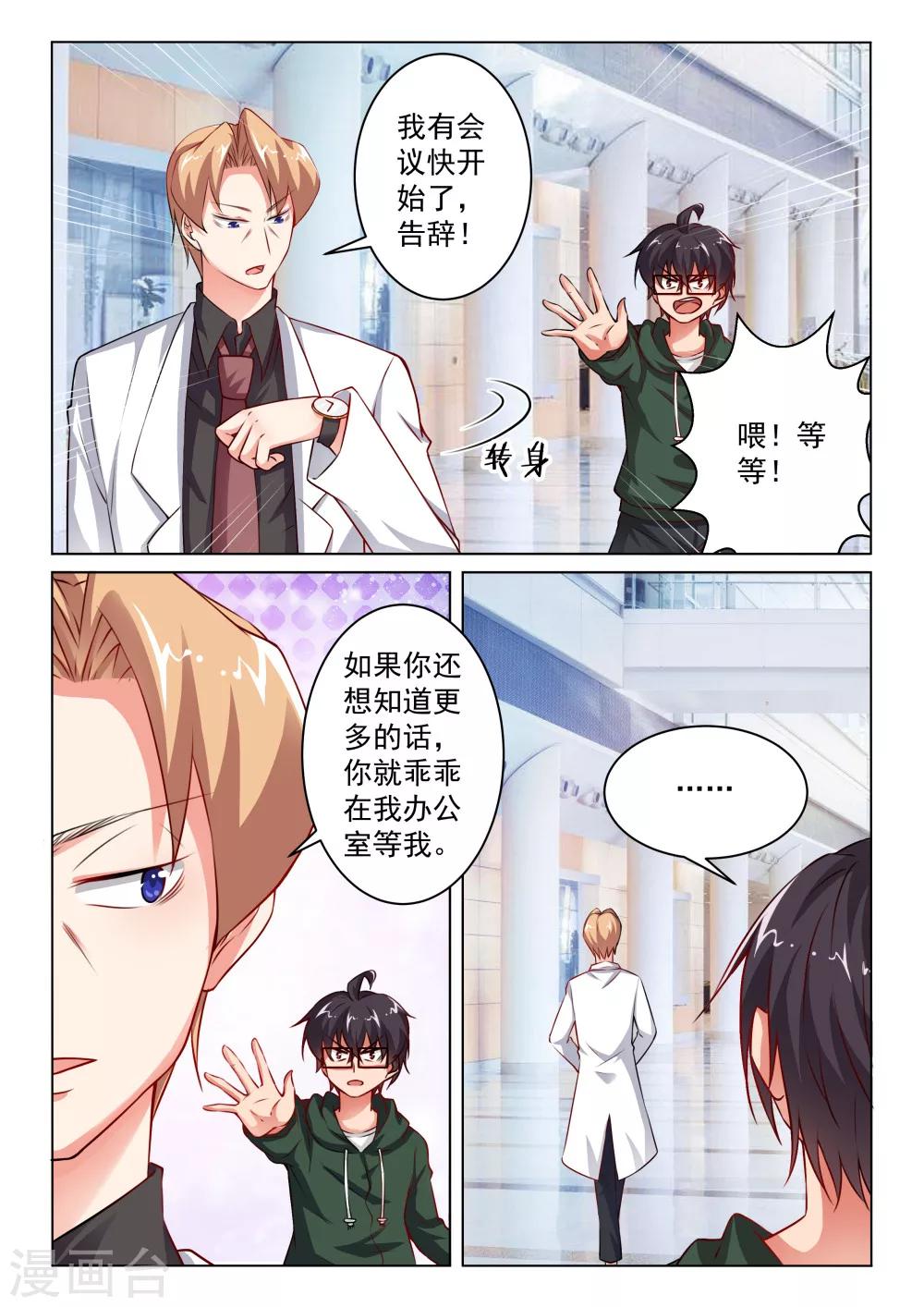 第29话 约定-第29话