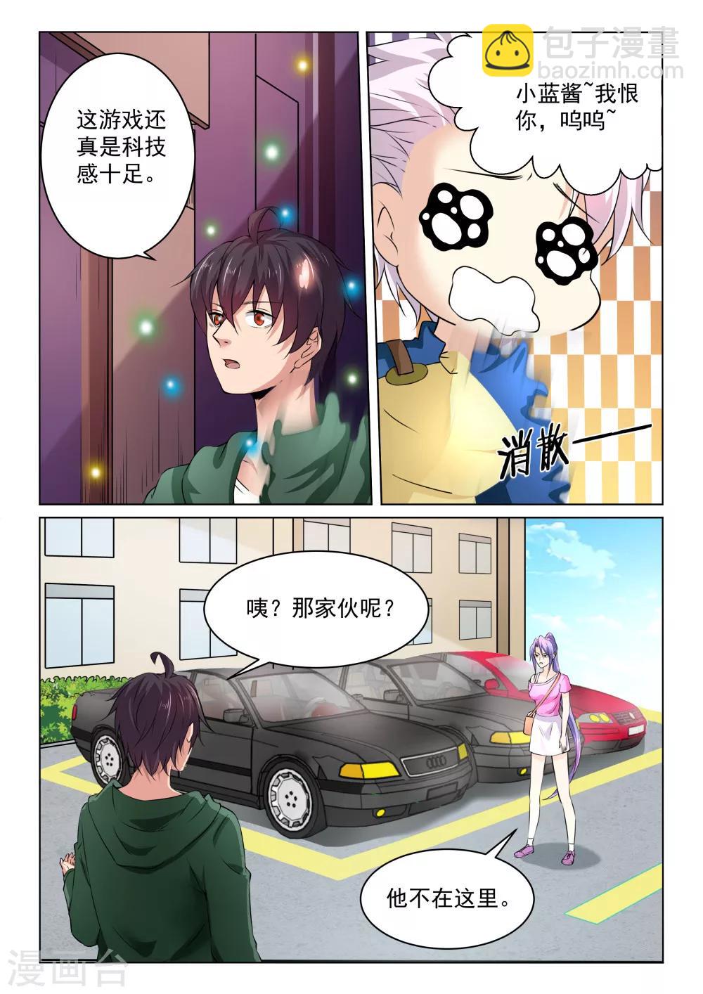 第29话 约定-第29话