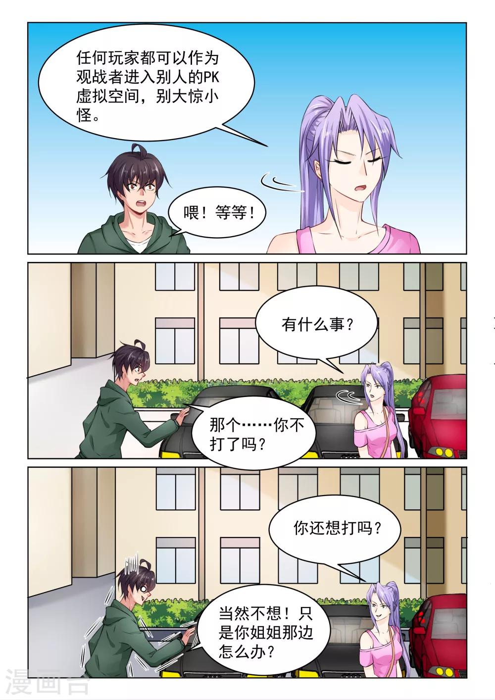 第29话 约定-第29话