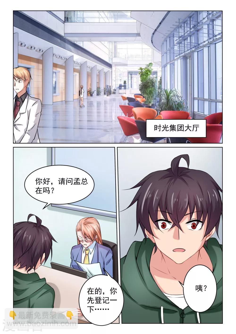 第29话 约定-第29话