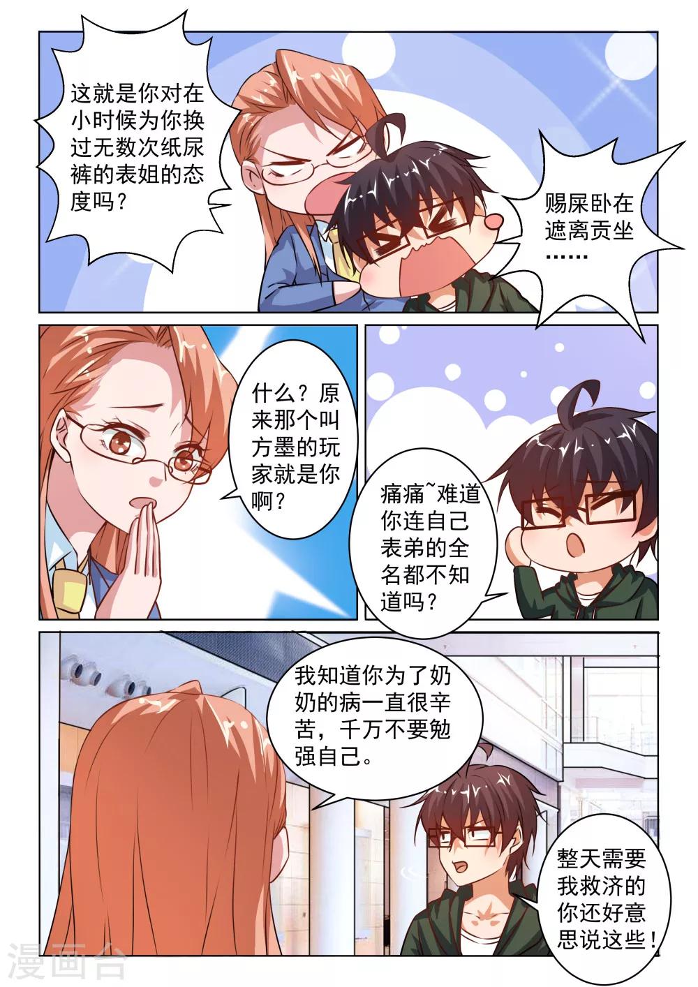 第29话 约定-第29话