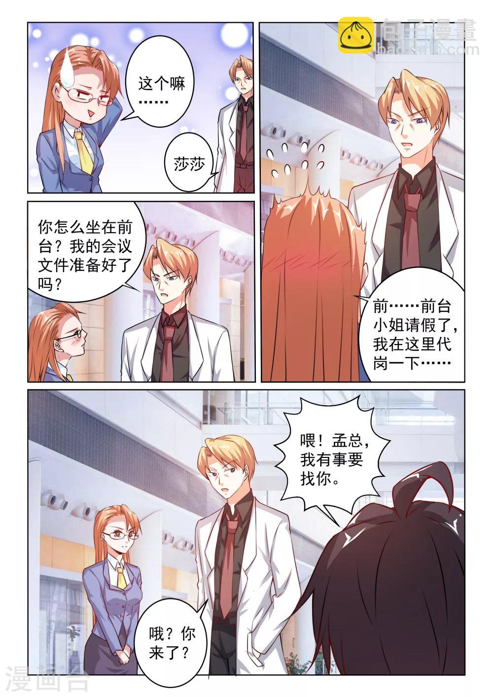 第29话 约定-第29话