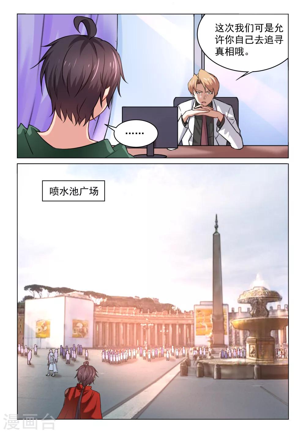 第31话 红宝石龙后的要求-第31话