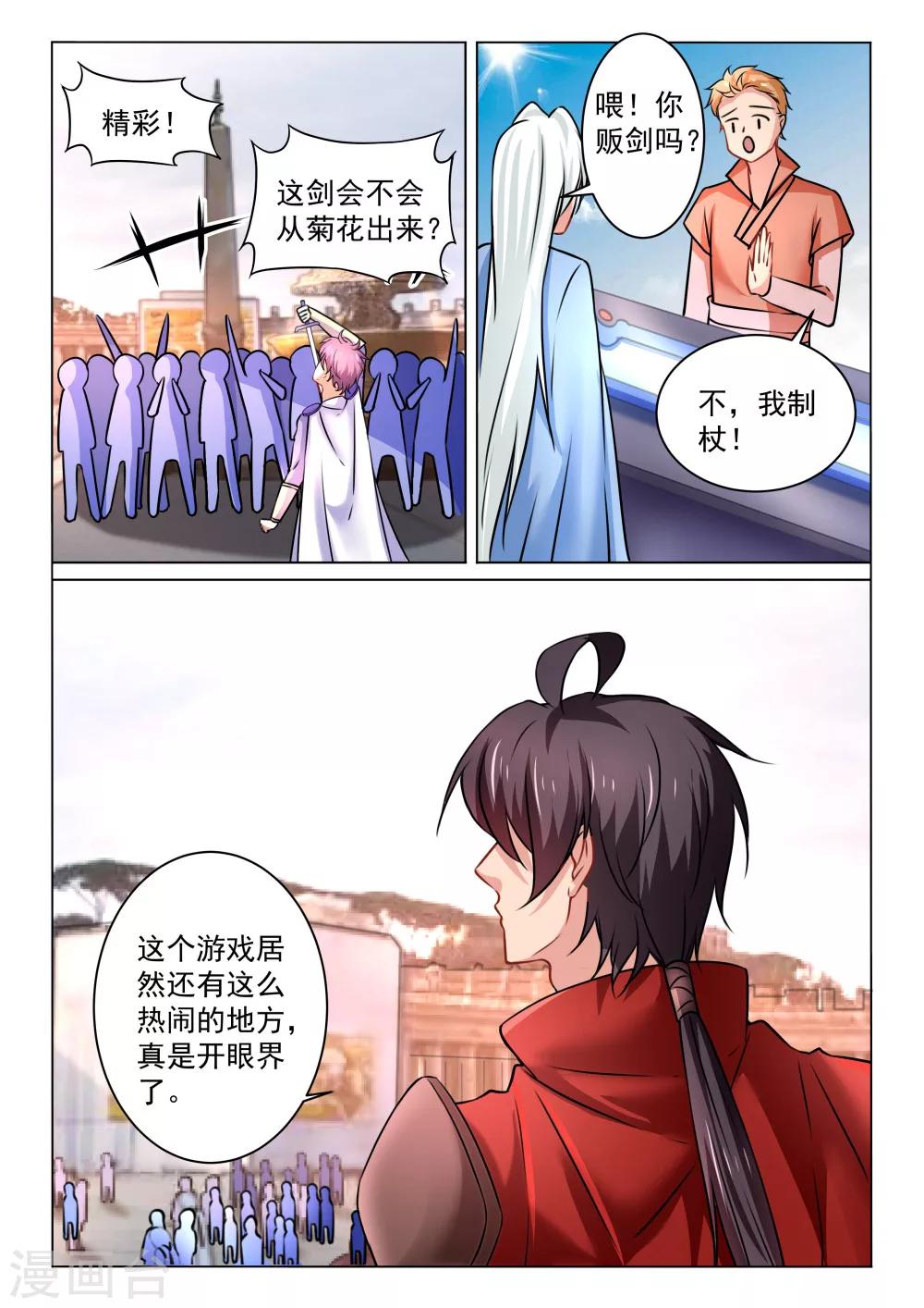 第31话 红宝石龙后的要求-第31话