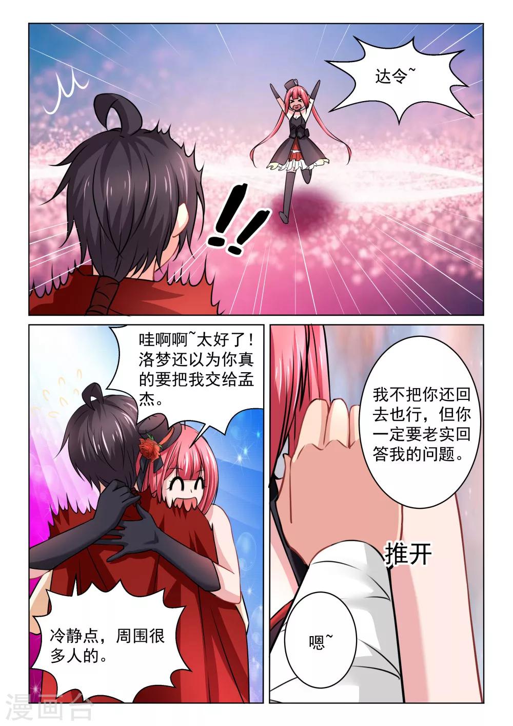第31话 红宝石龙后的要求-第31话