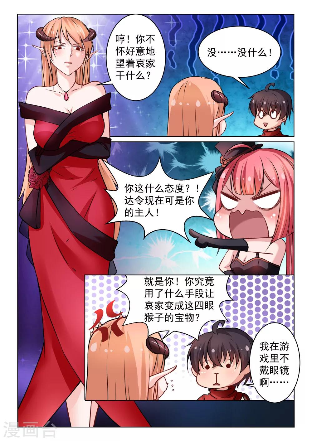 第31话 红宝石龙后的要求-第31话