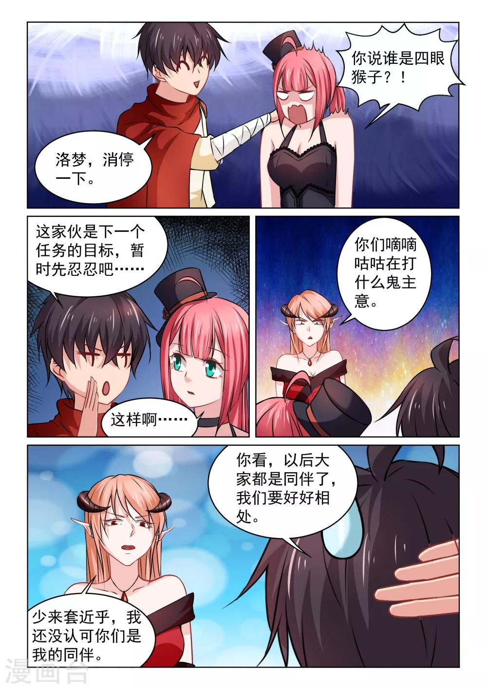 第31话 红宝石龙后的要求-第31话