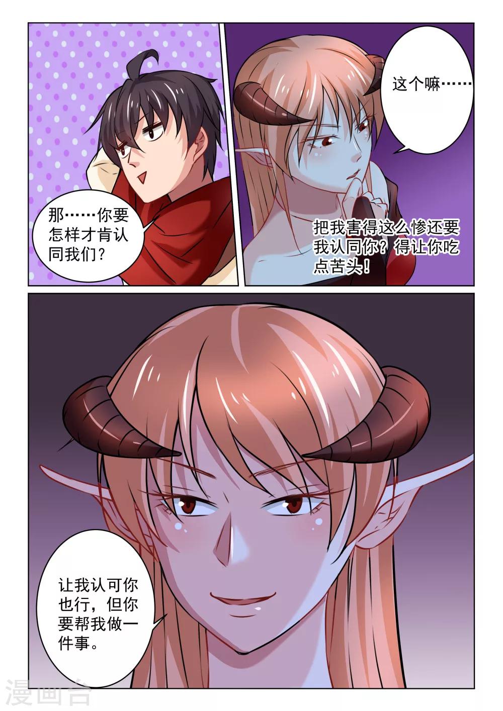 第31话 红宝石龙后的要求-第31话