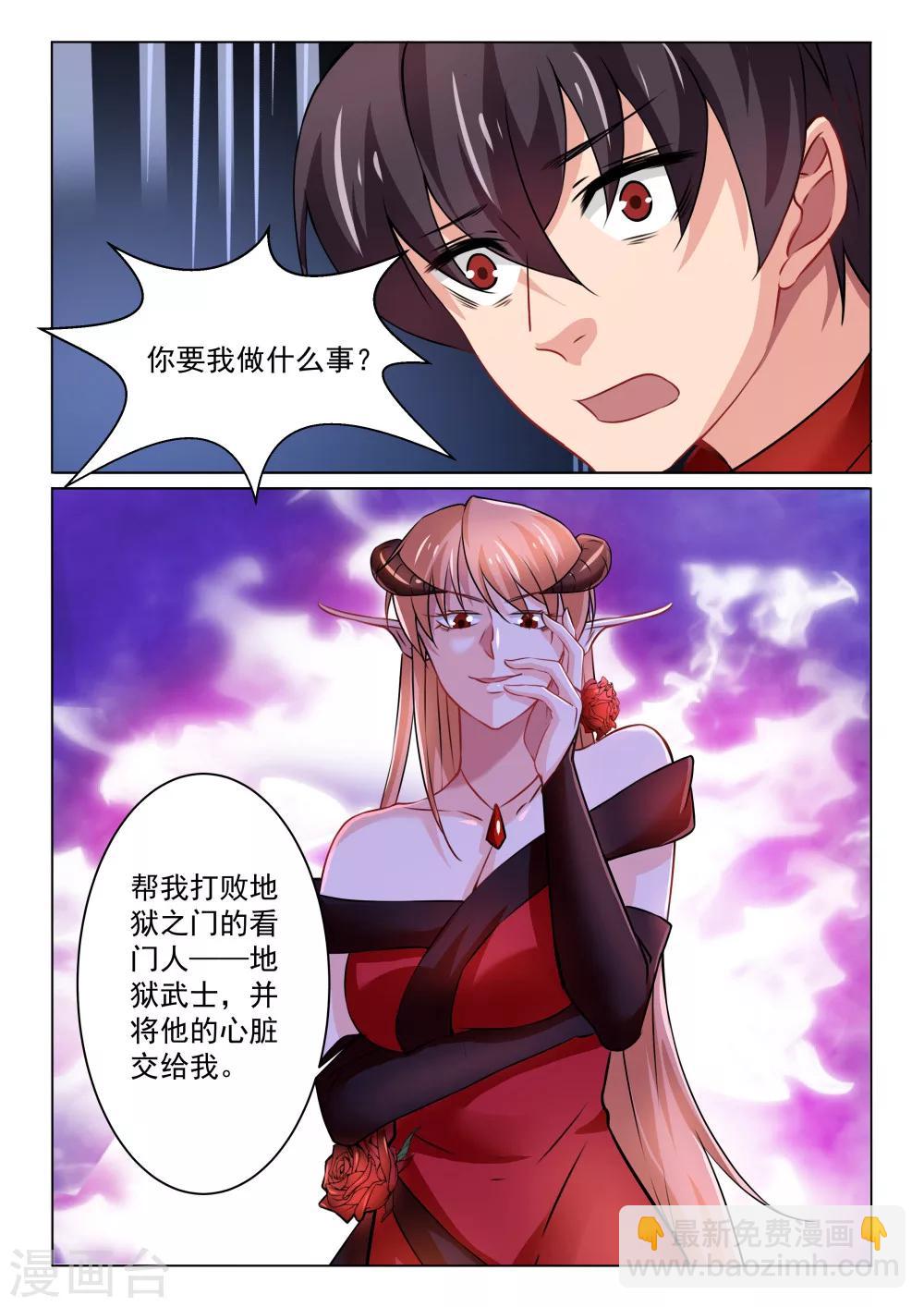 第31话 红宝石龙后的要求-第31话
