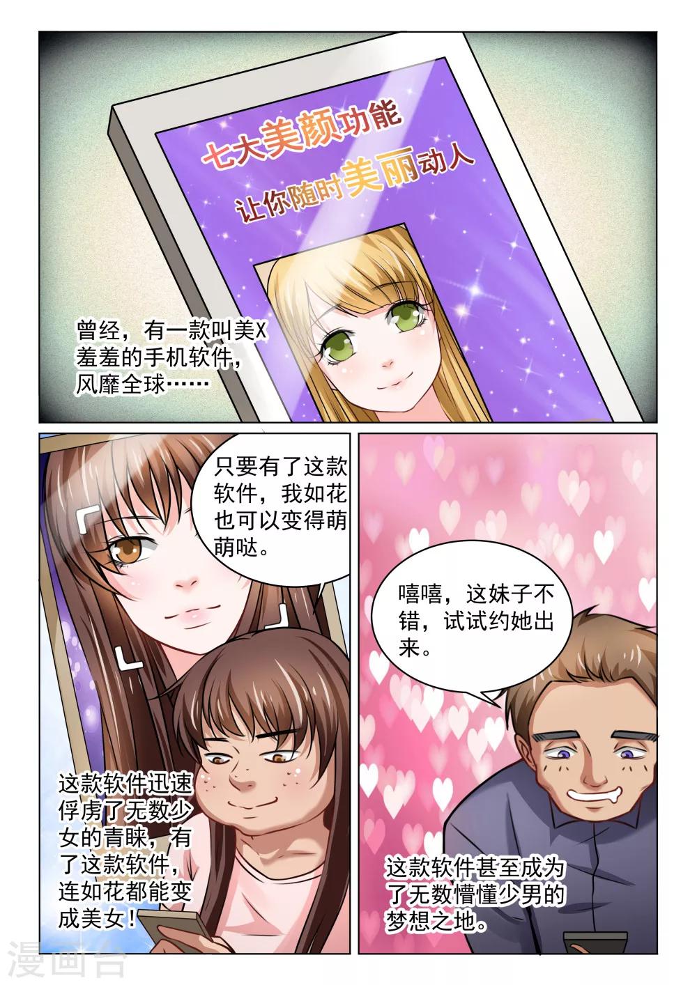 第31话 红宝石龙后的要求-第31话