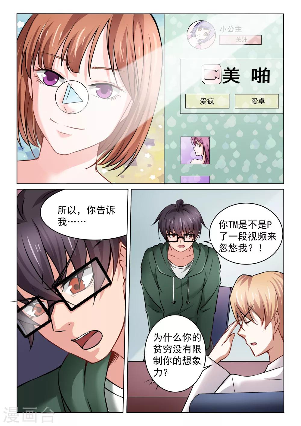 第31话 红宝石龙后的要求-第31话