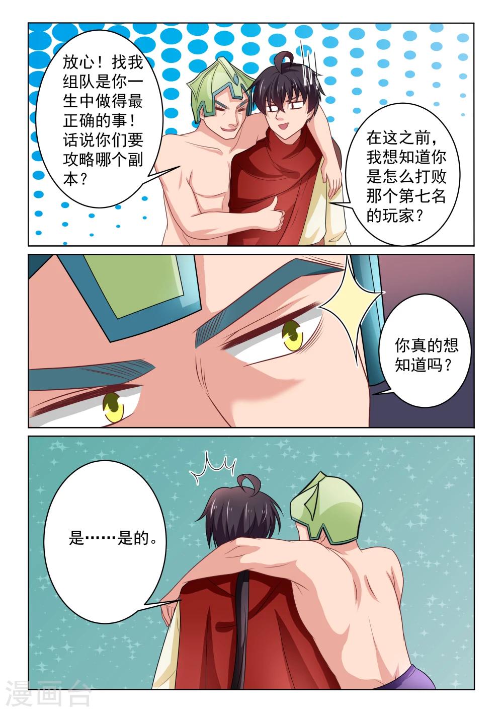 第33话 戴佬的故事-第33话