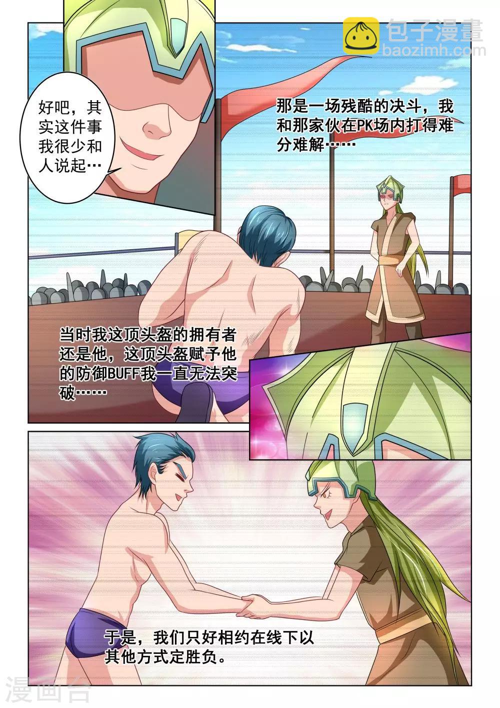 第33话 戴佬的故事-第33话