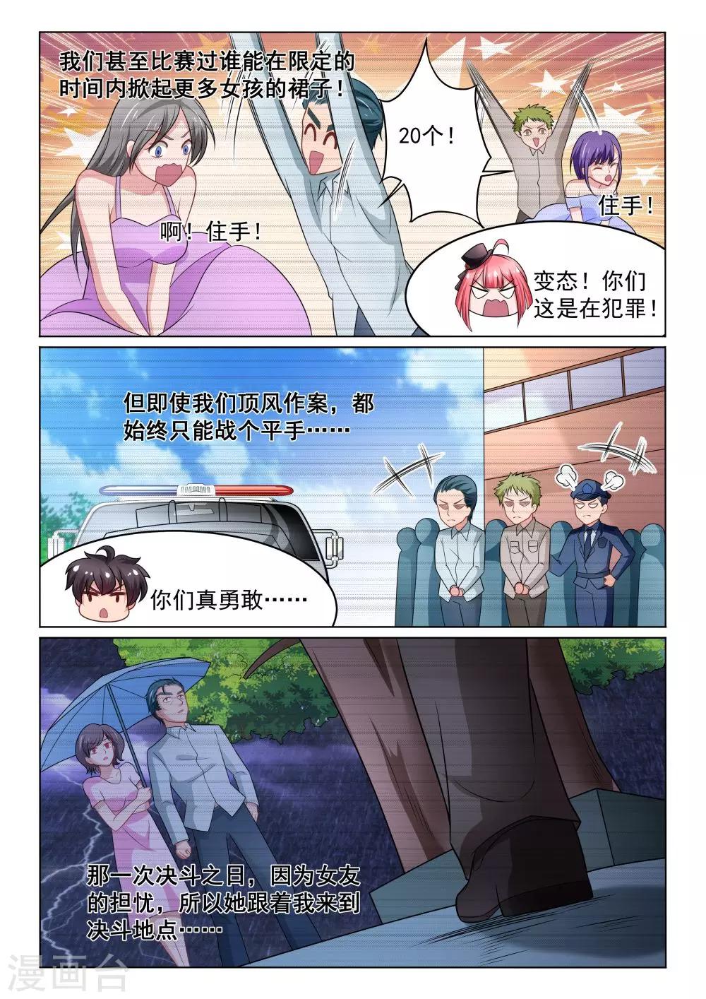 第33话 戴佬的故事-第33话