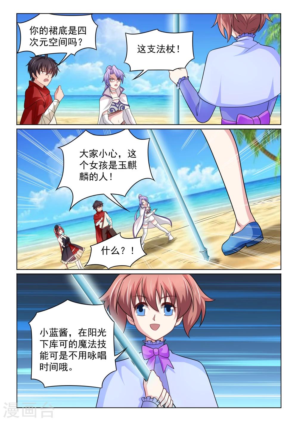 第35话 小萝莉-第35话