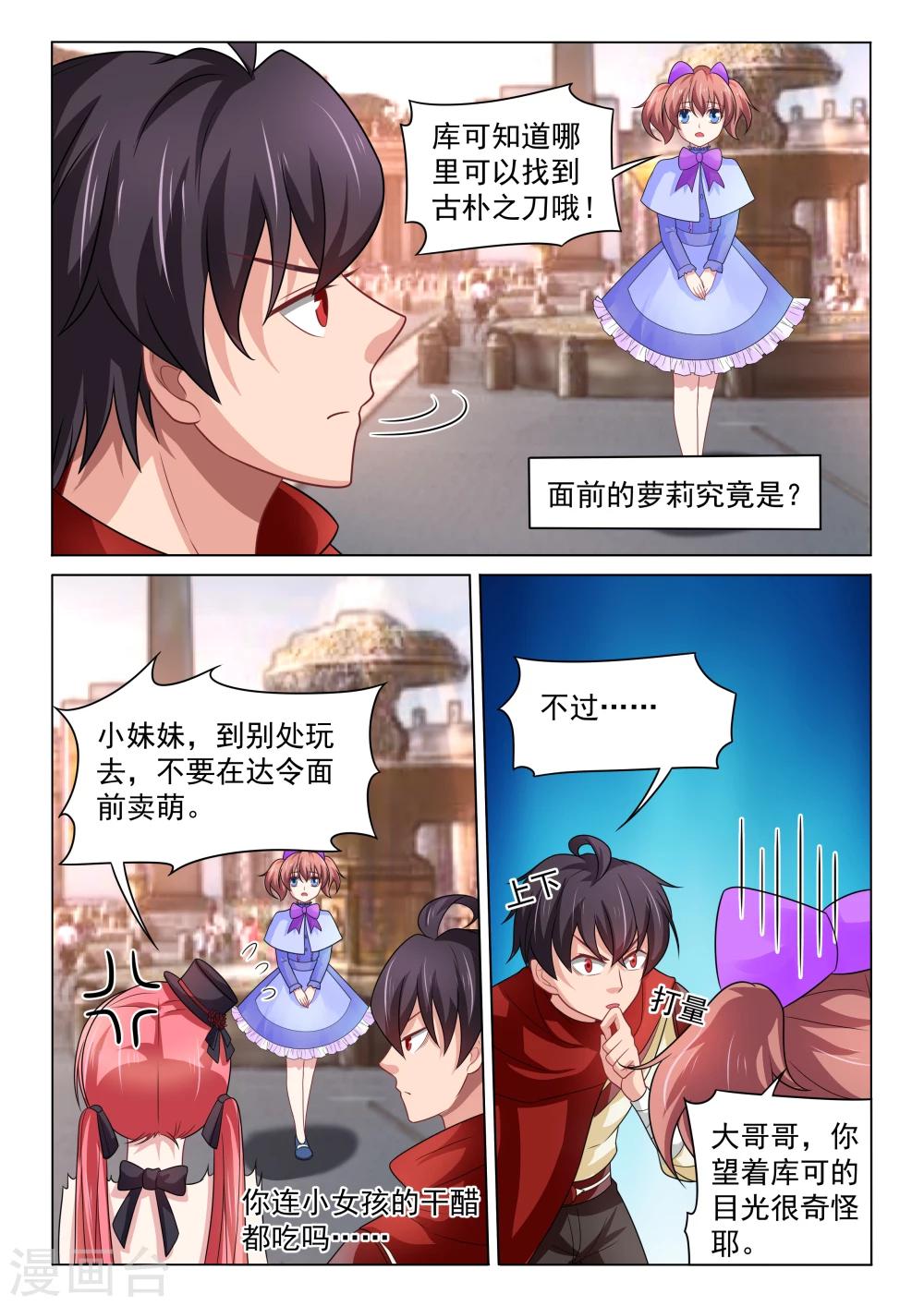 第35话 小萝莉-第35话