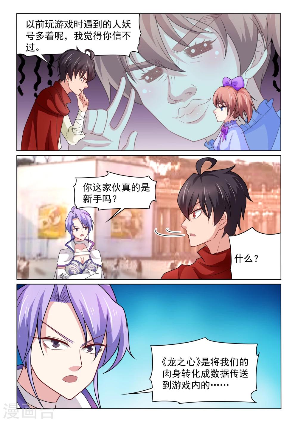 第35话 小萝莉-第35话