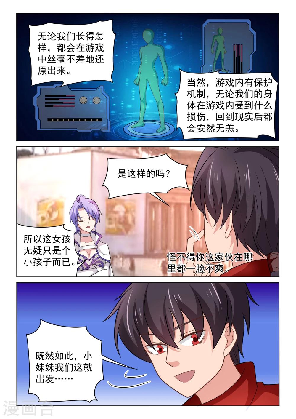第35话 小萝莉-第35话