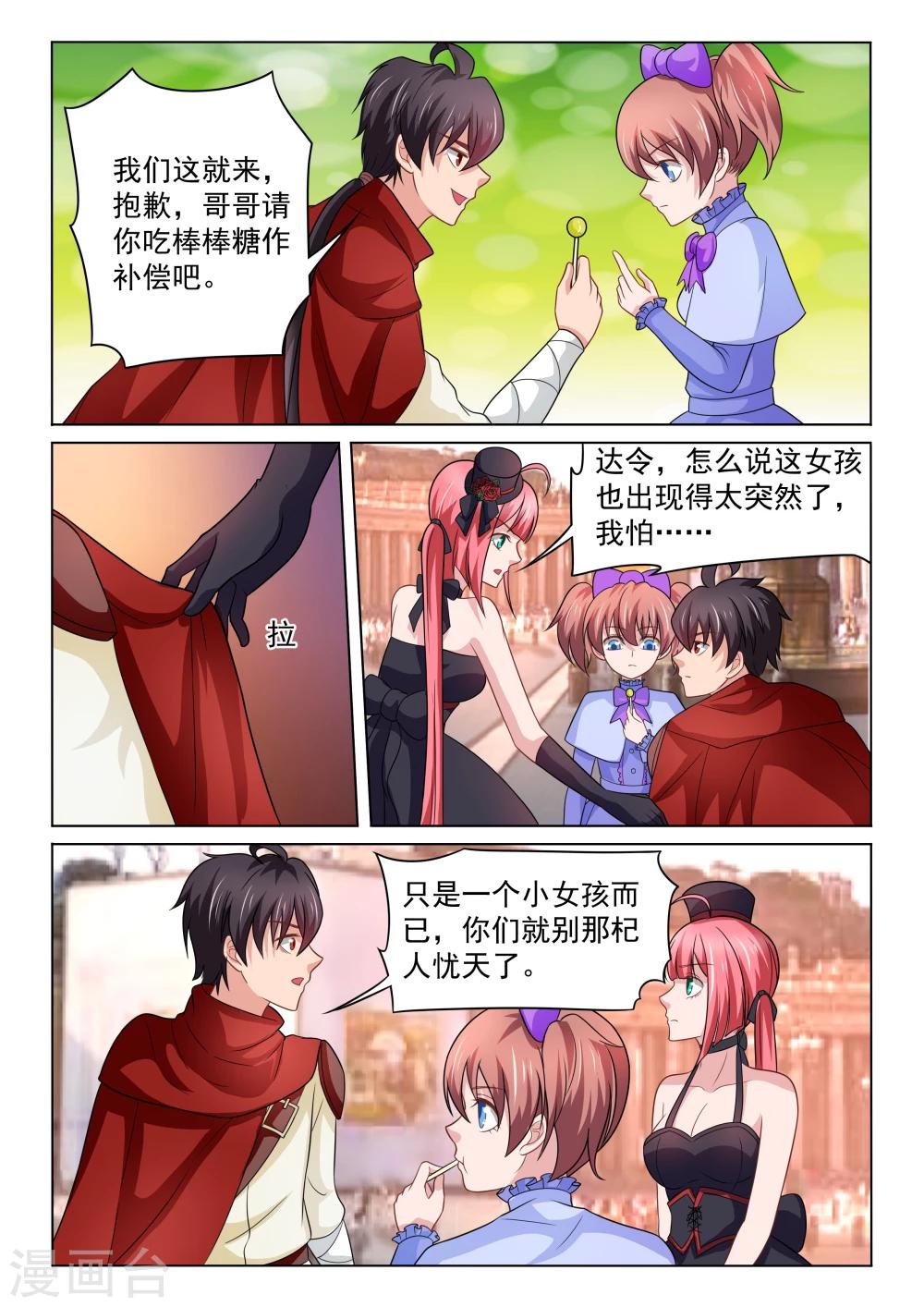 第35话 小萝莉-第35话