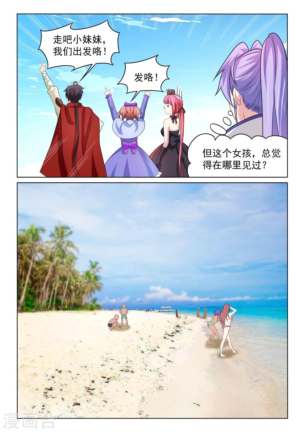 第35话 小萝莉-第35话