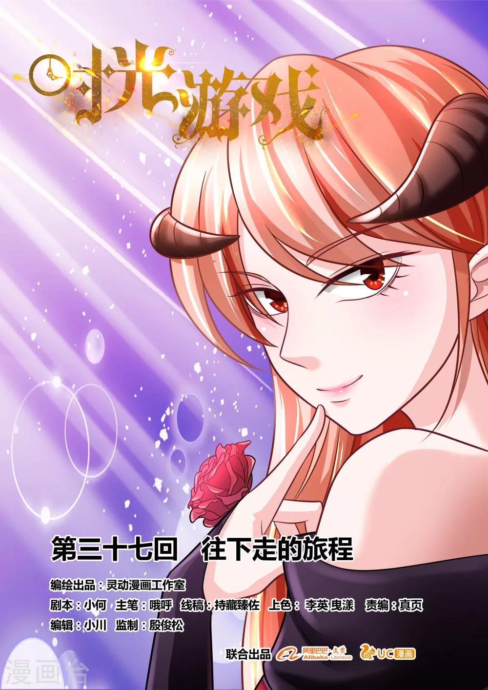 第37话 往下走的旅程-第37话