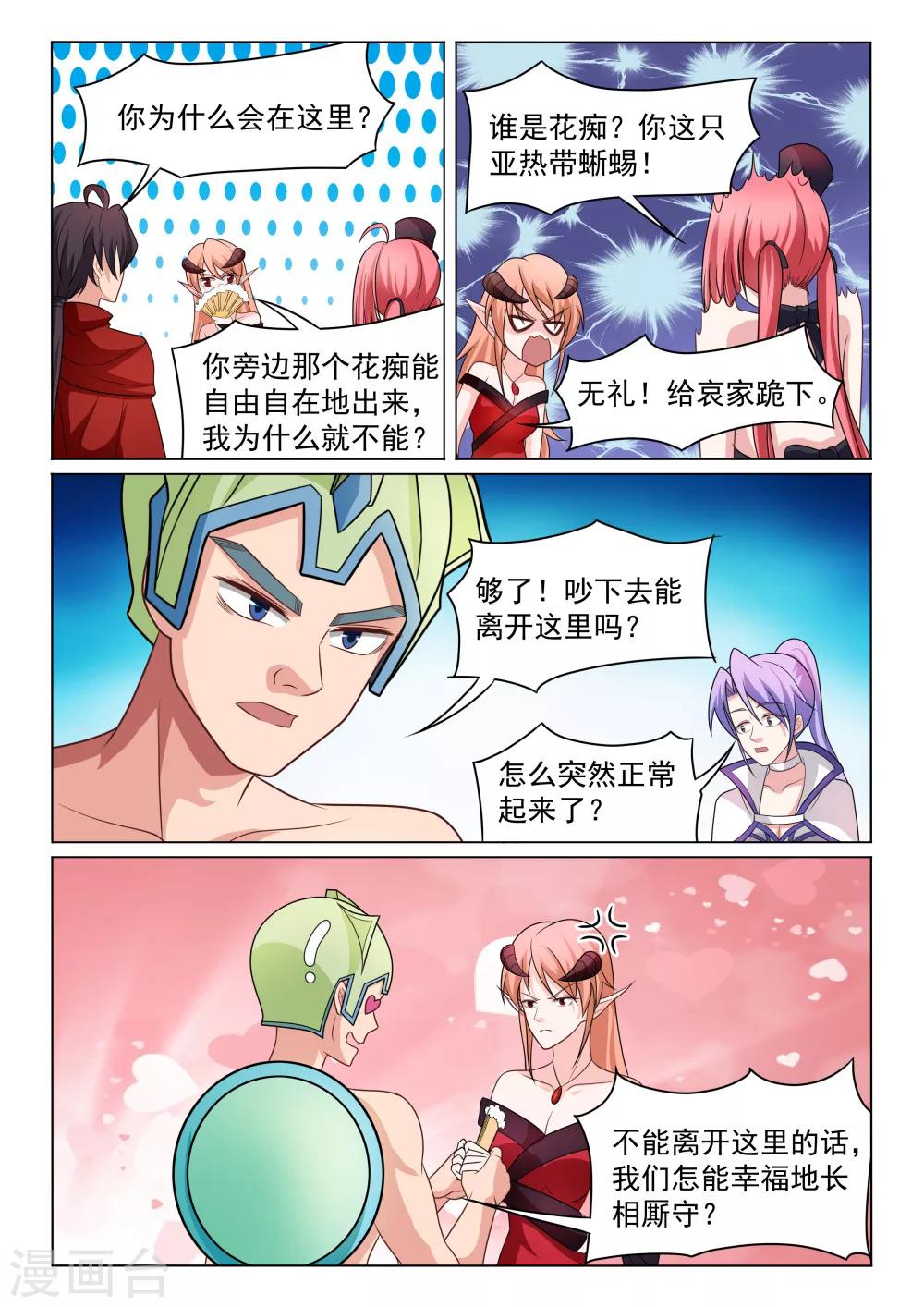 第37话 往下走的旅程-第37话