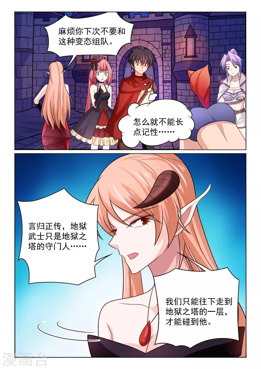 第37话 往下走的旅程-第37话