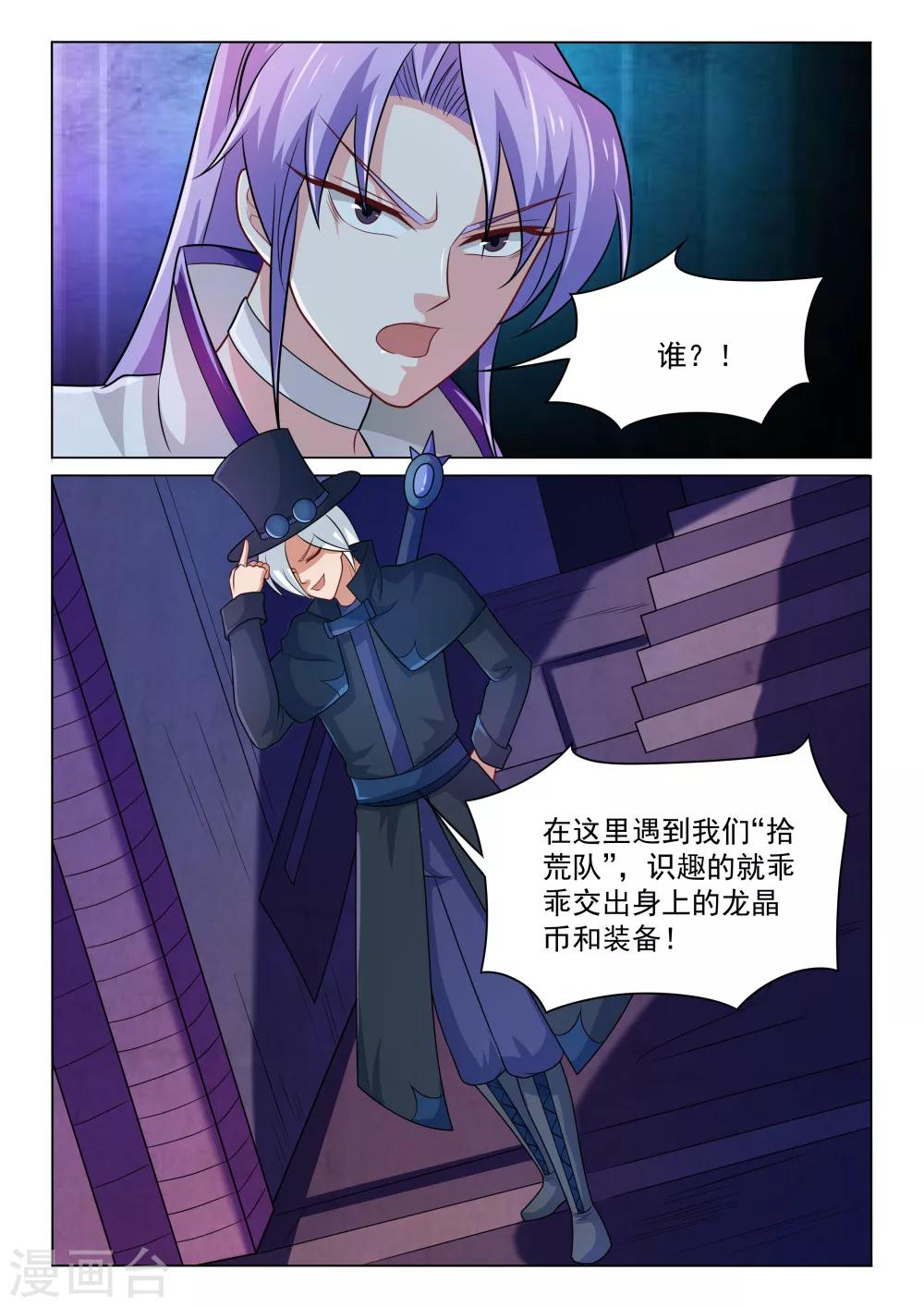 第37话 往下走的旅程-第37话