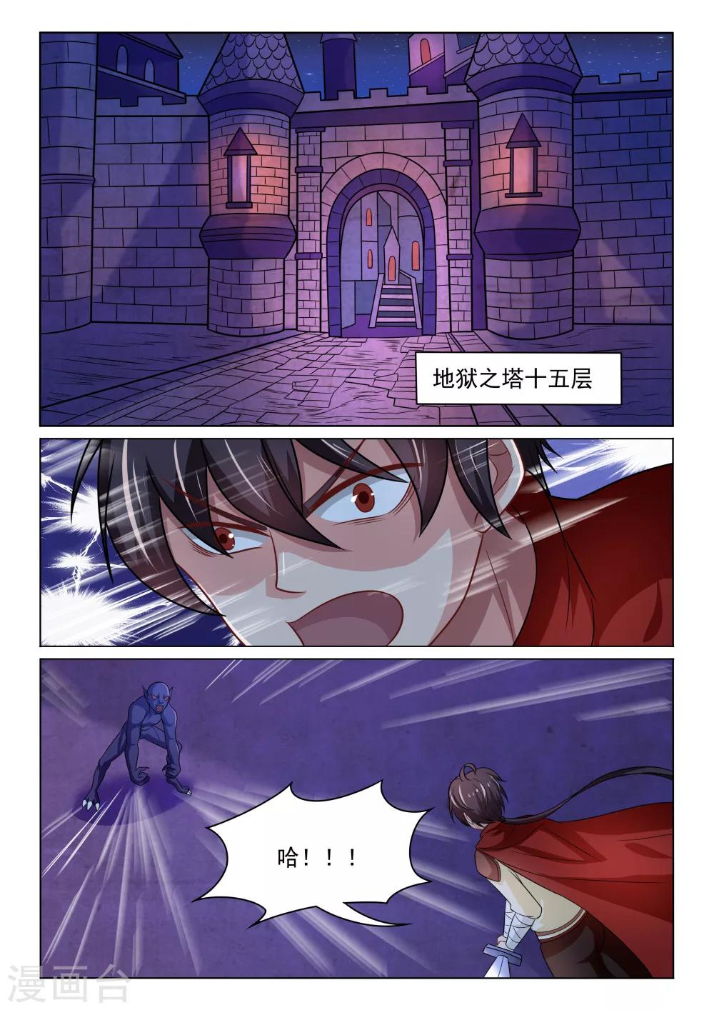 第37话 往下走的旅程-第37话