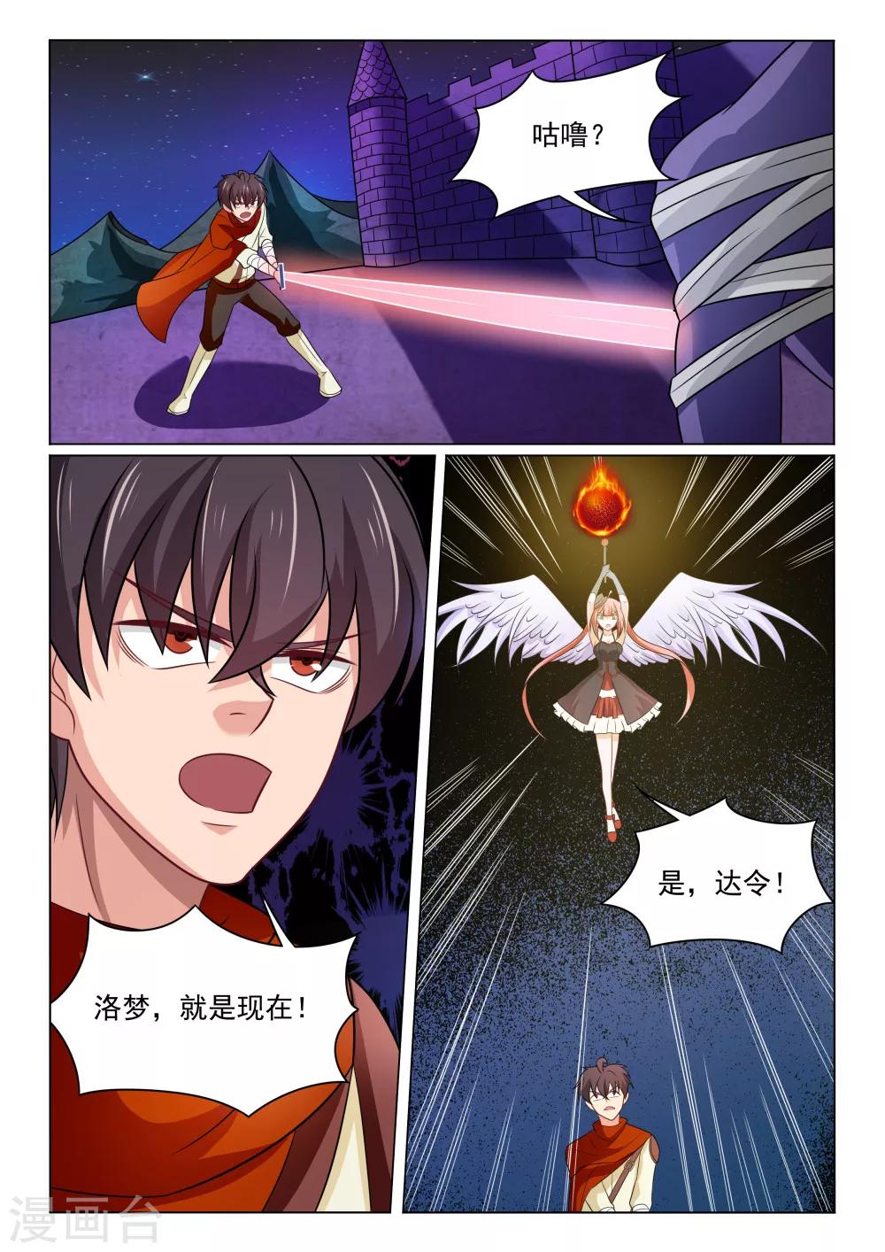 第37话 往下走的旅程-第37话