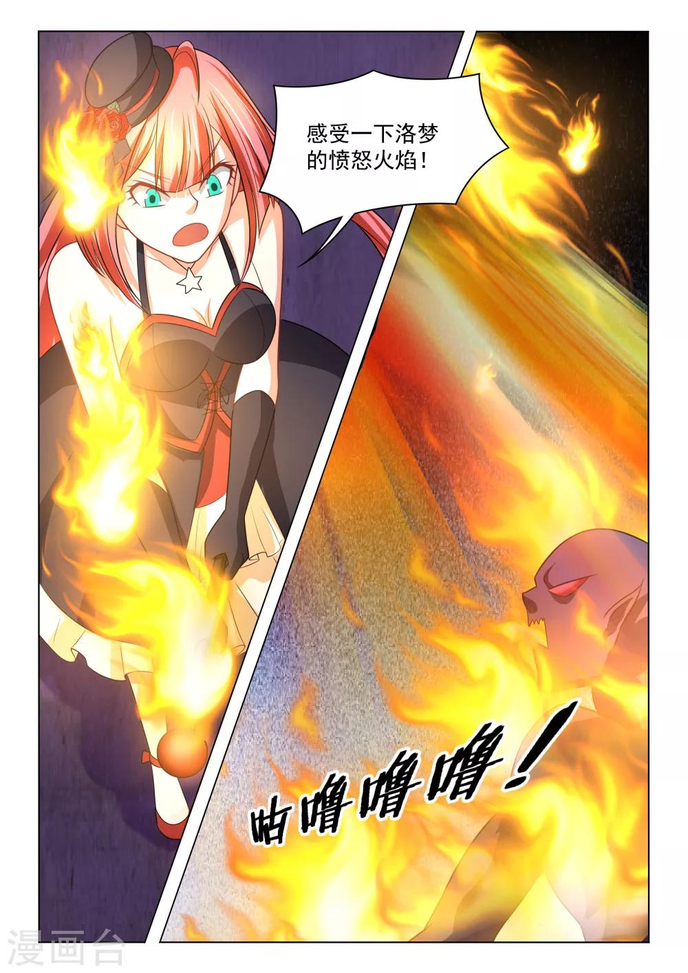 第37话 往下走的旅程-第37话