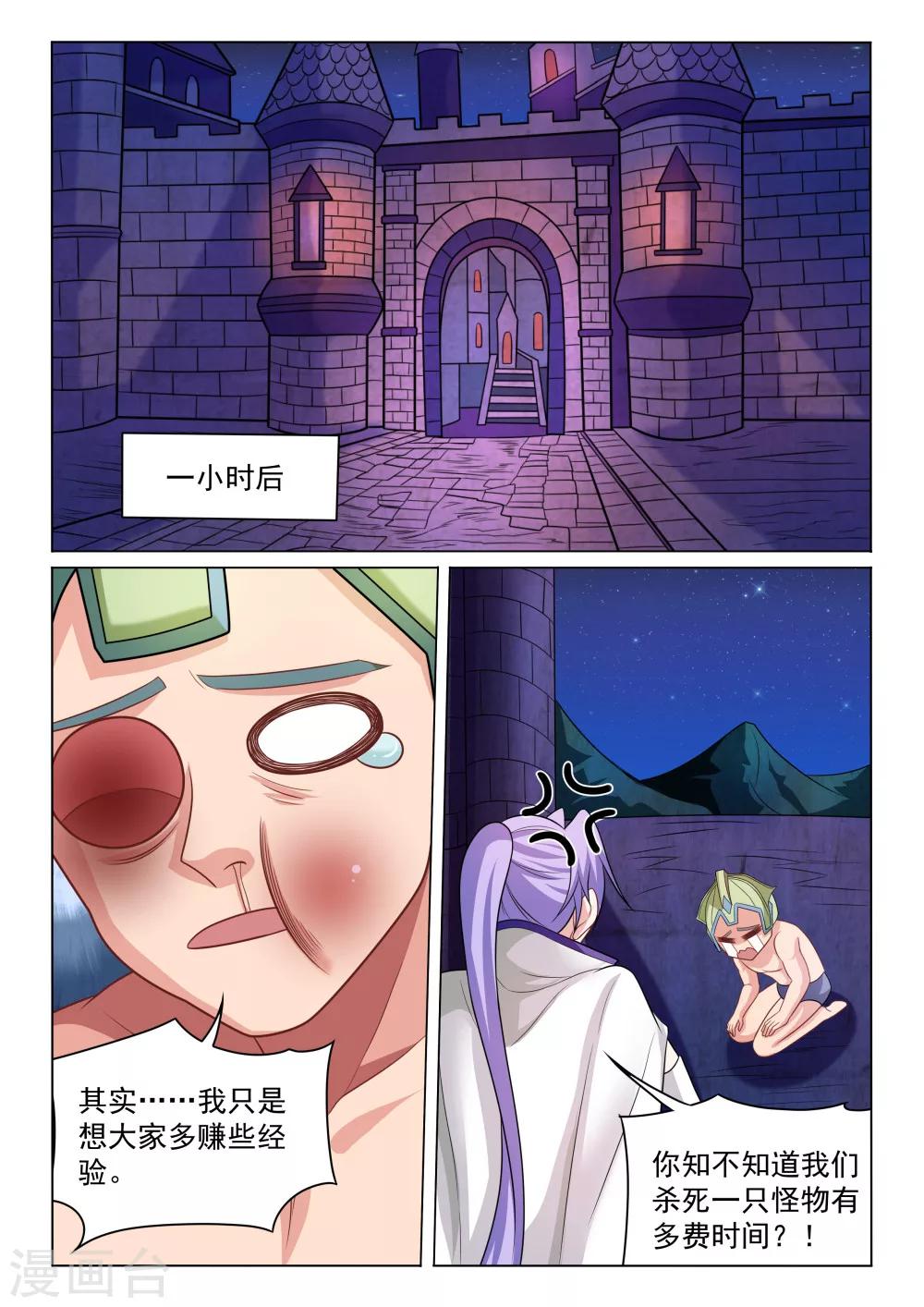 第37话 往下走的旅程-第37话
