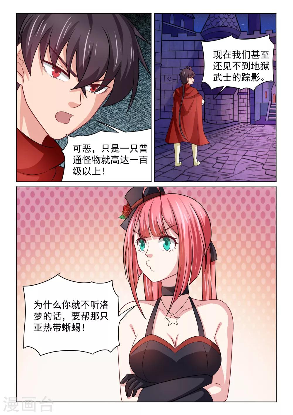 第37话 往下走的旅程-第37话