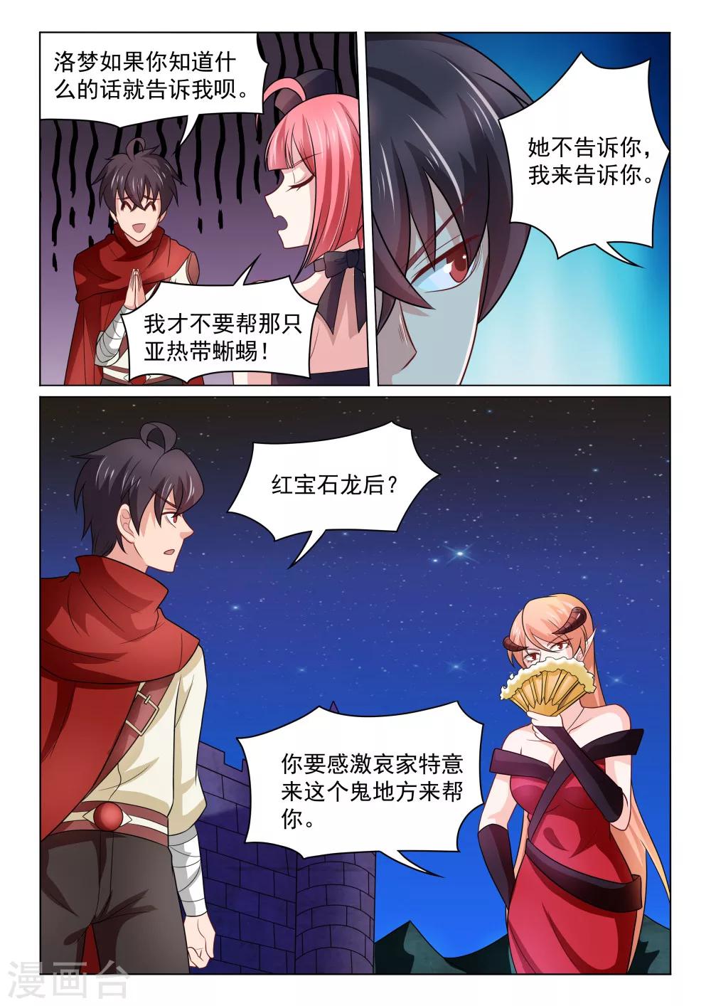 第37话 往下走的旅程-第37话