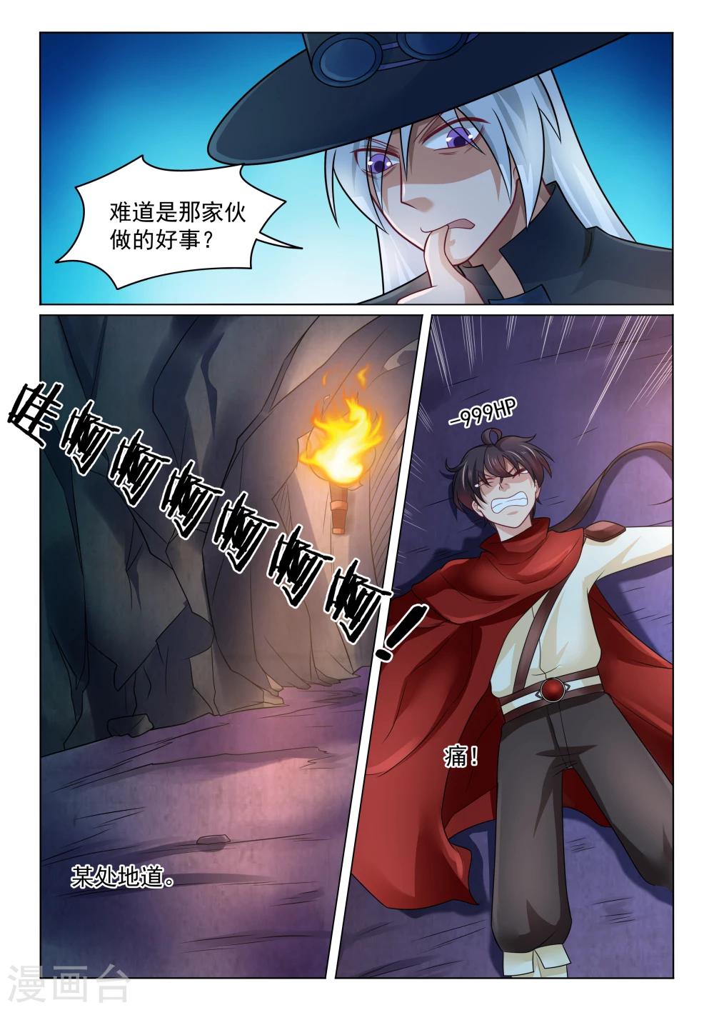 第39话 中年大叔-第39话