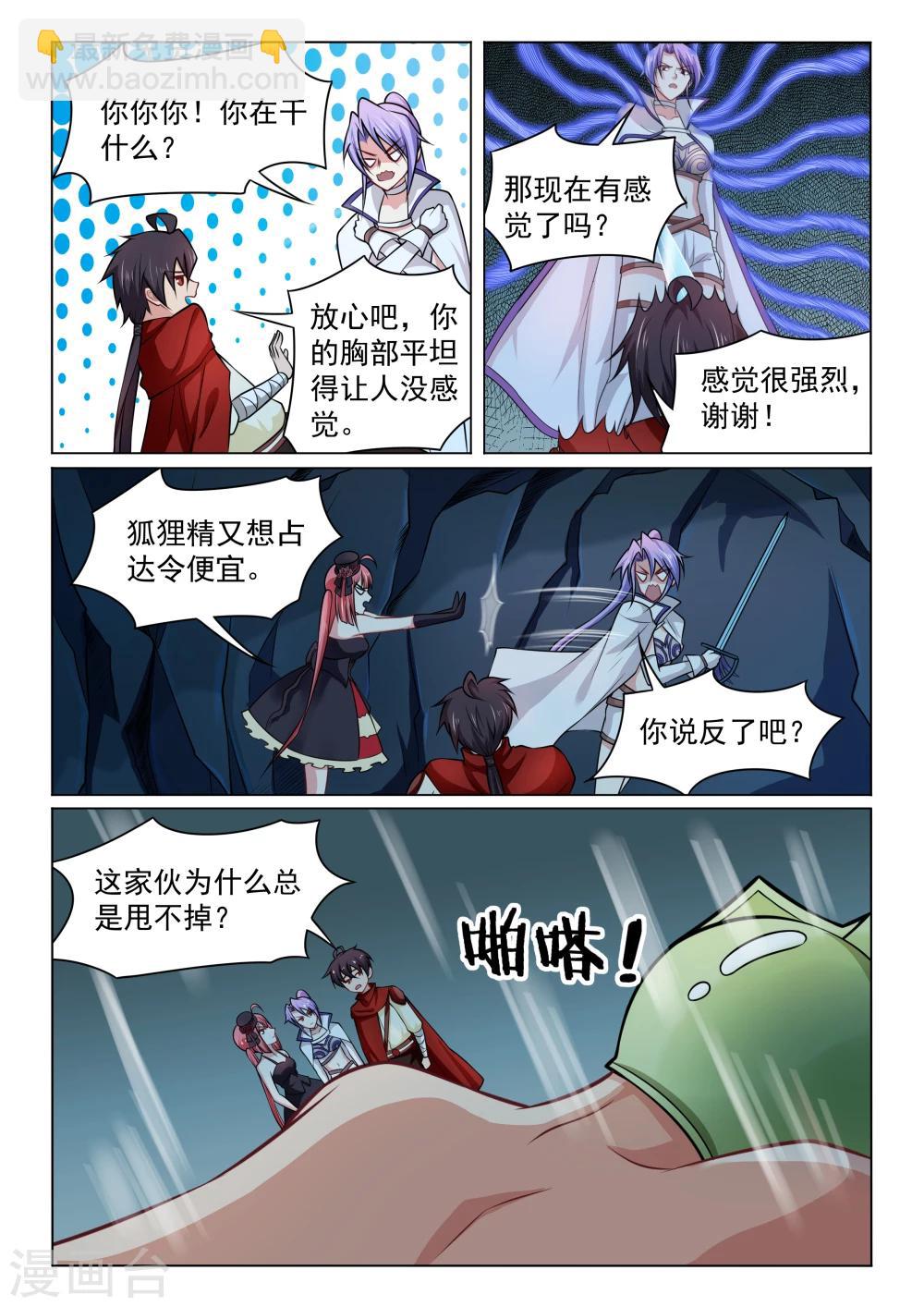 第39话 中年大叔-第39话