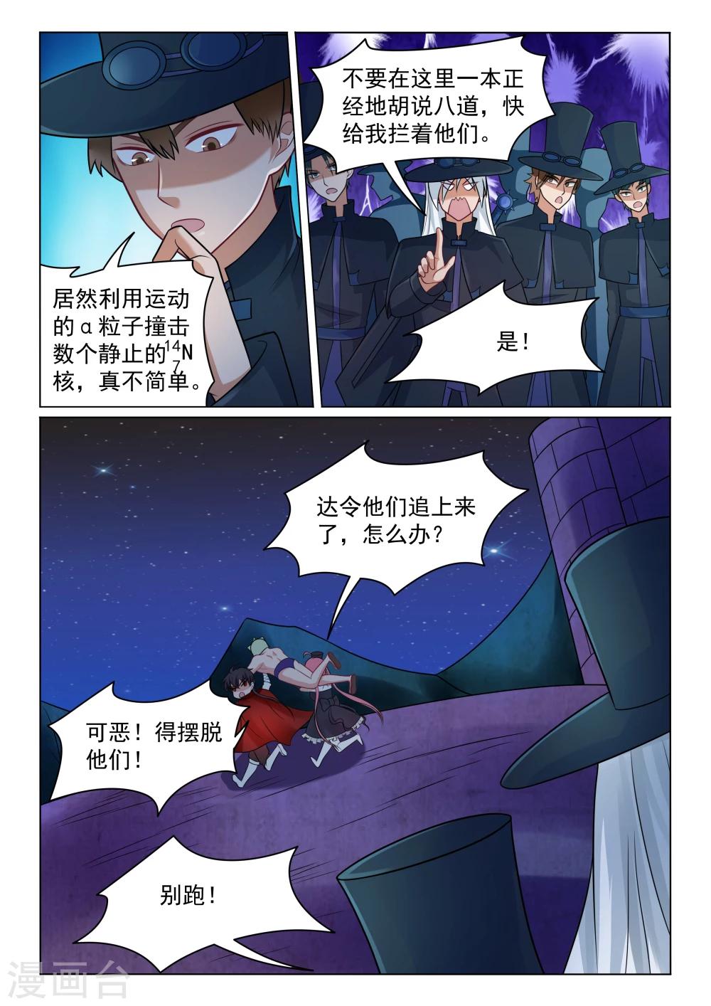 第39话 中年大叔-第39话