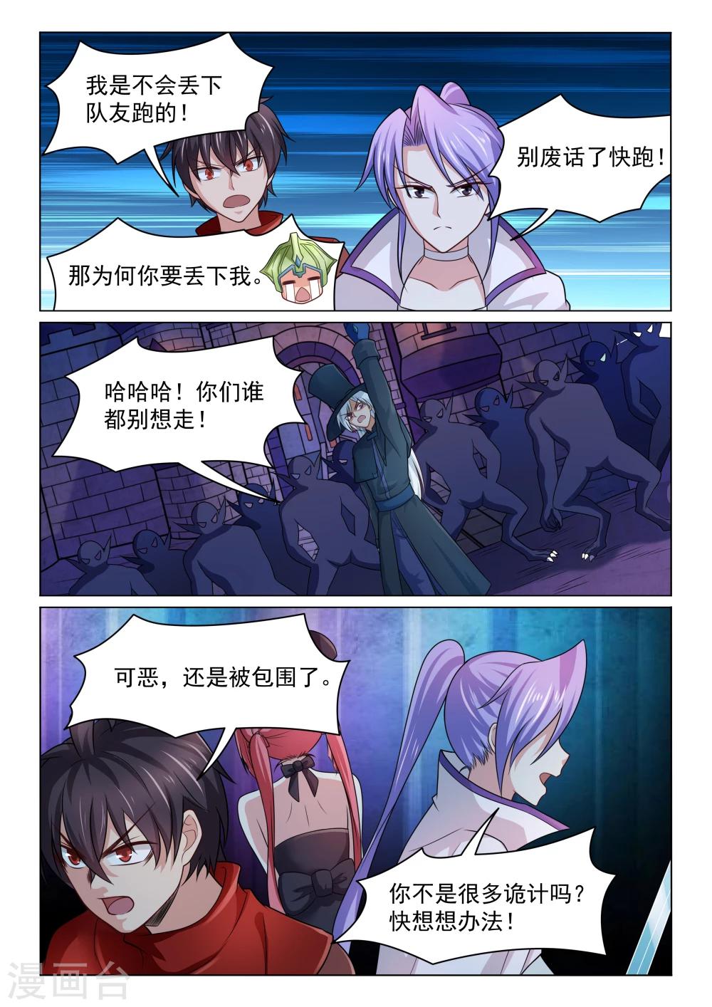 第39话 中年大叔-第39话