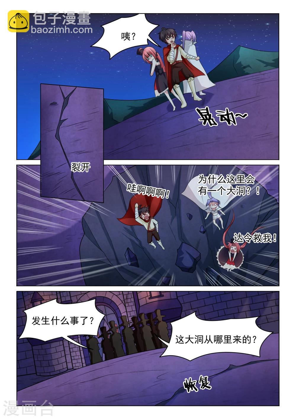 第39话 中年大叔-第39话