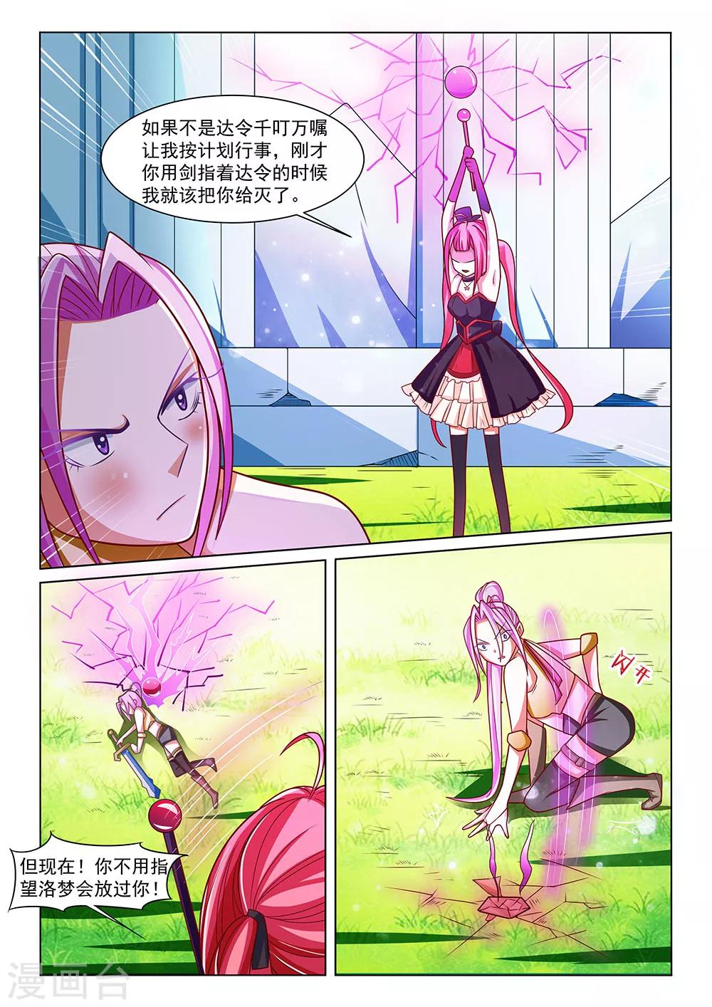 第5话 考验人品的武器-第5话