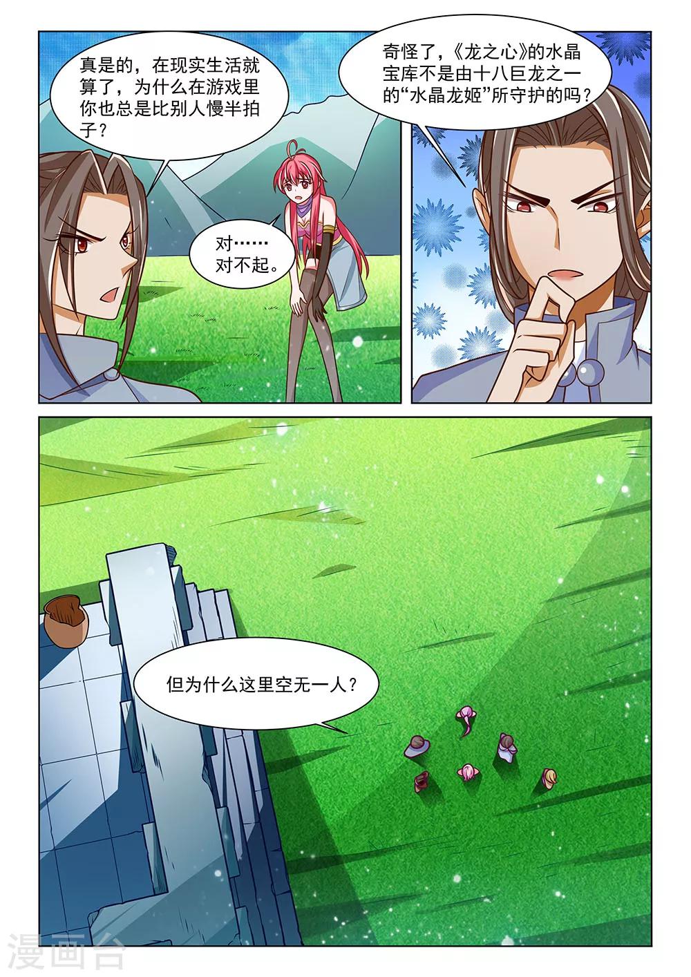 第5话 考验人品的武器-第5话