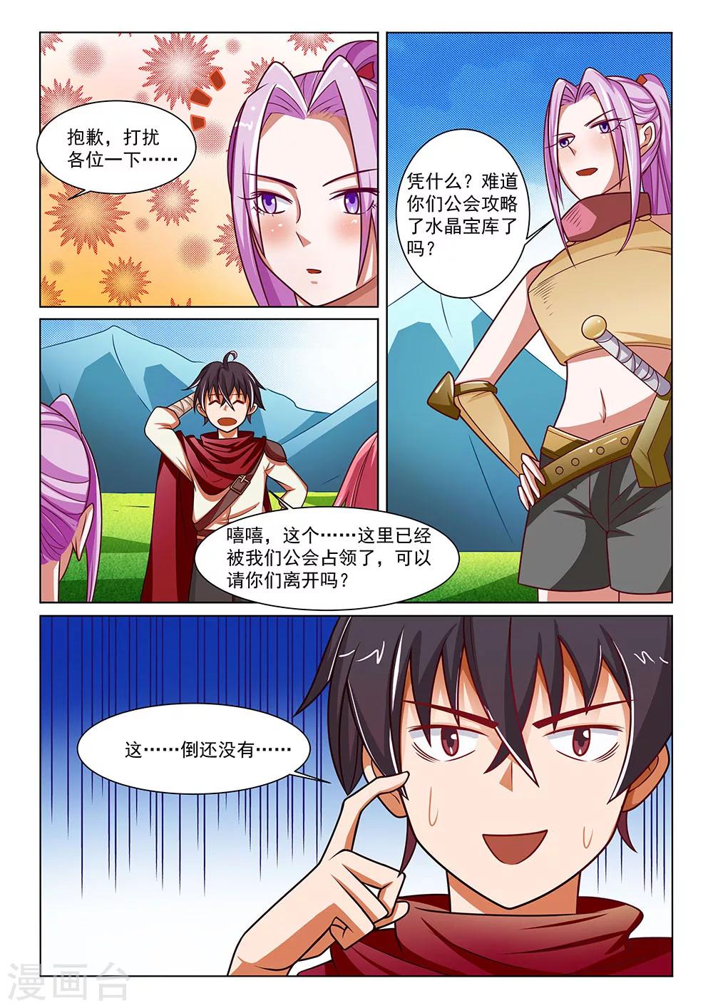 第5话 考验人品的武器-第5话