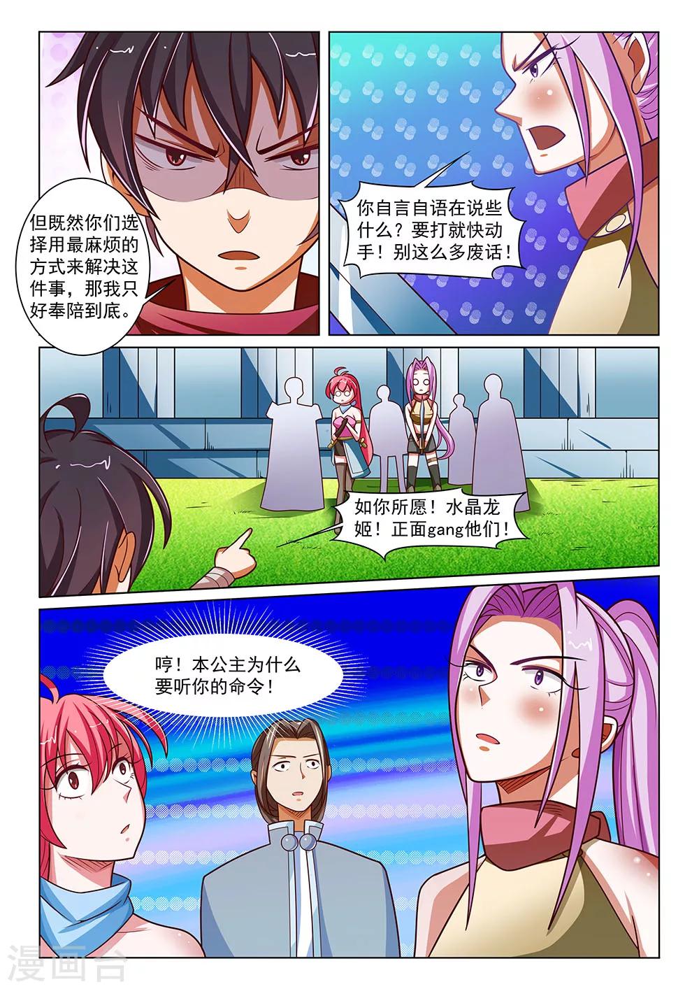 第5话 考验人品的武器-第5话