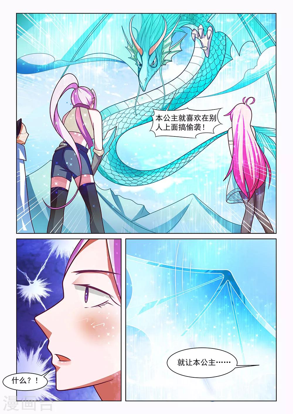 第5话 考验人品的武器-第5话